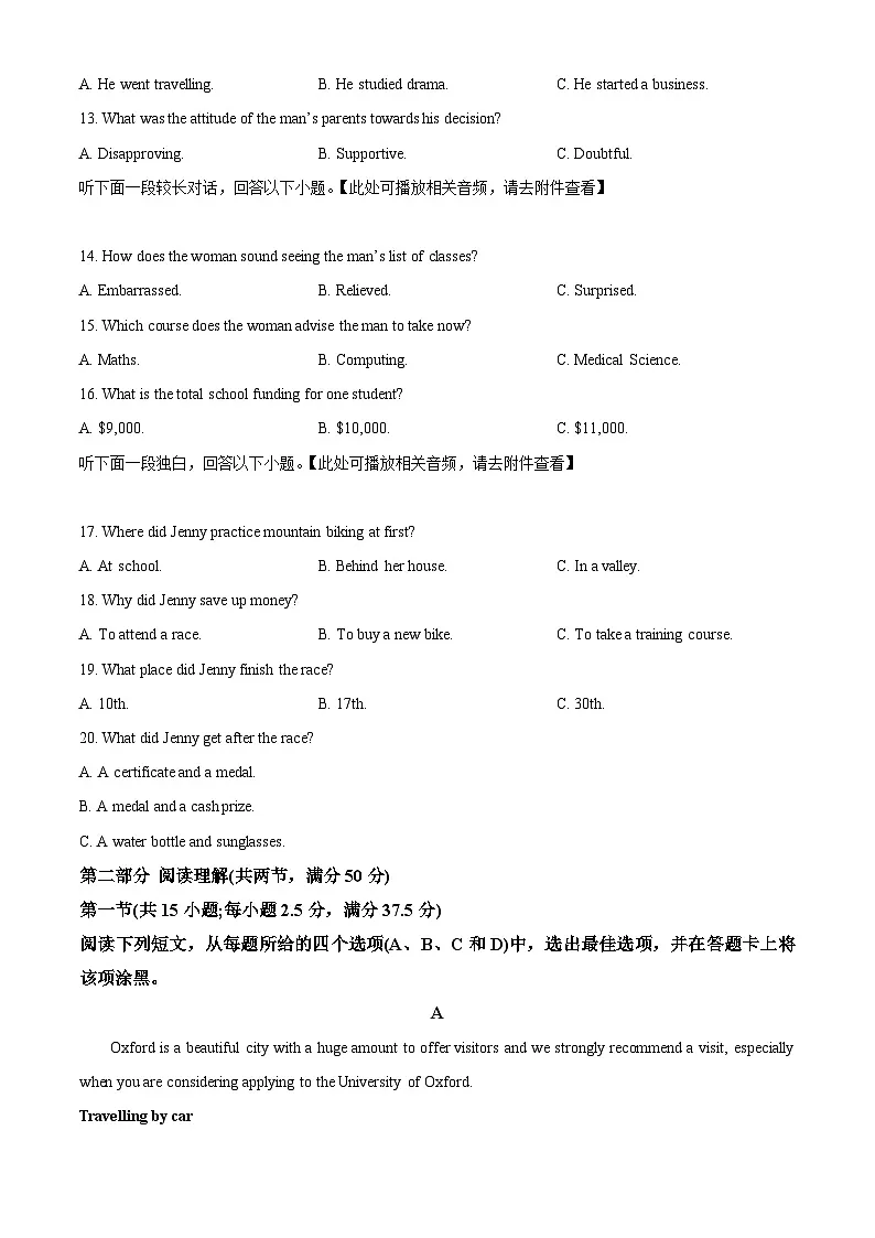 2025届四川省宜宾、自贡、乐山等市高三下学期3月二诊英语试题 Word版无答案第3页