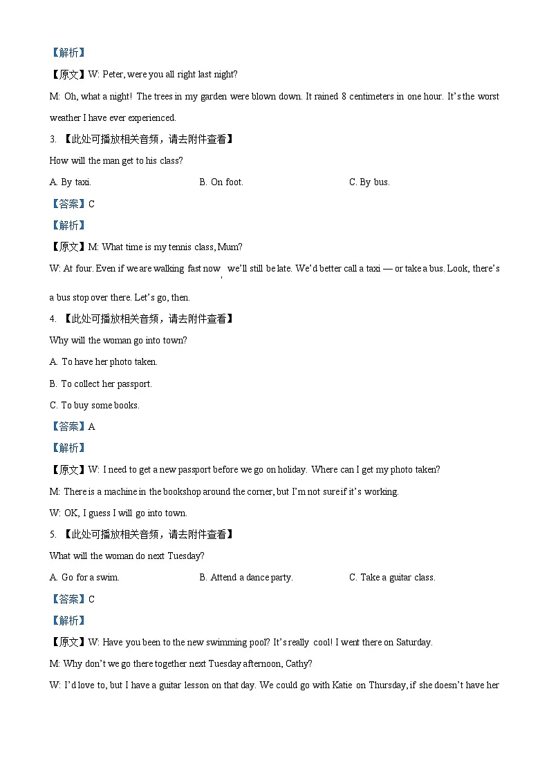 2025届四川省宜宾、自贡、乐山等市高三下学期3月二诊英语试题 Word版含解析第2页