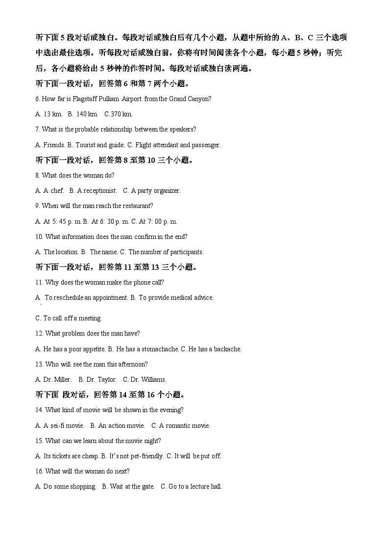 2025届云南省昭通市高中毕业生高三上学期诊断性检测英语试卷 Word版含解析第2页