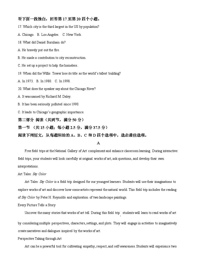 2025届云南省昭通市高中毕业生高三上学期诊断性检测英语试卷  Word版含解析第3页