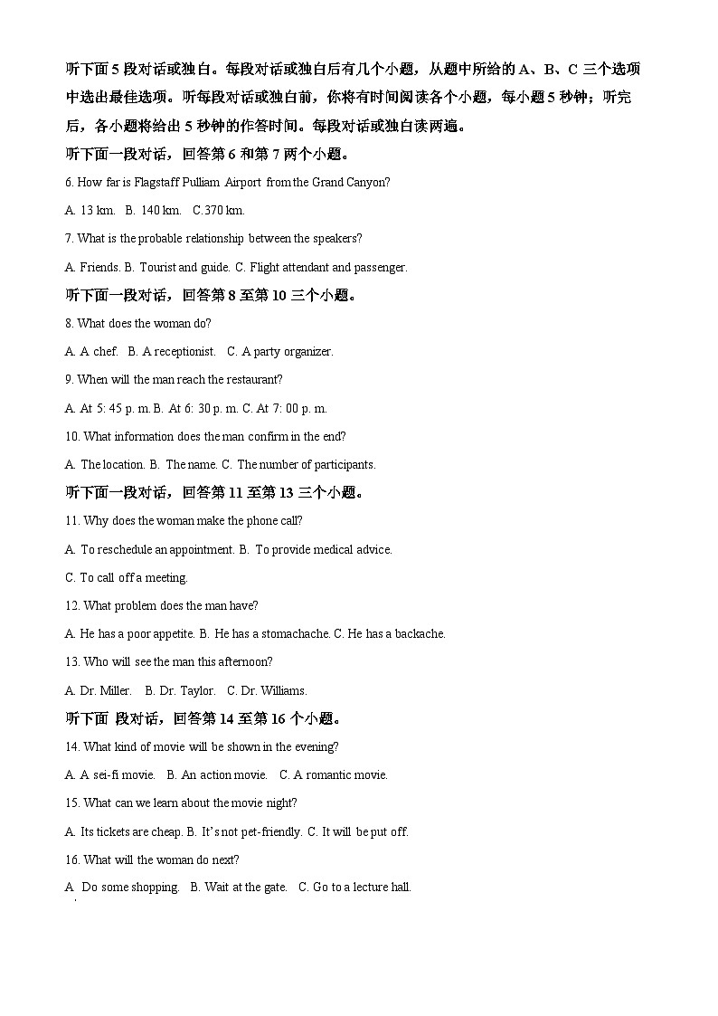 2025届云南省昭通市高中毕业生高三上学期诊断性检测英语试卷 Word版无答案第2页