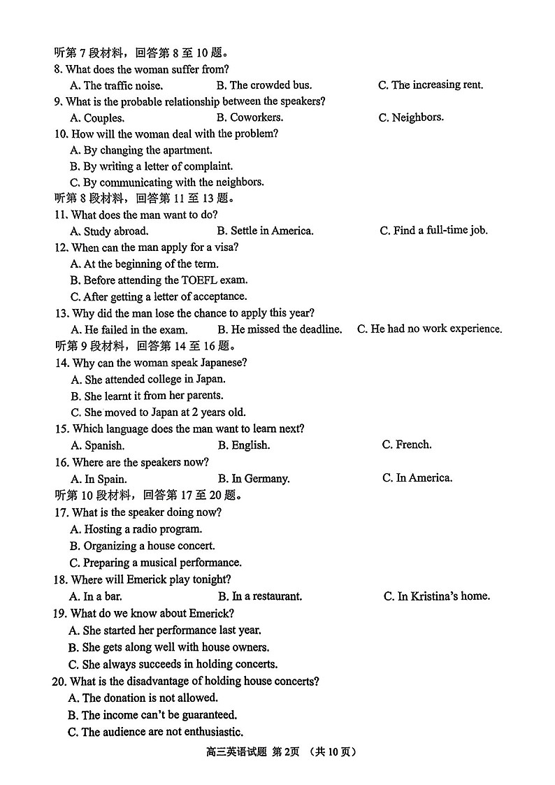 2025届山东省聊城邹城济宁市高三下学期11月期中考-英语试卷（含答案）第2页