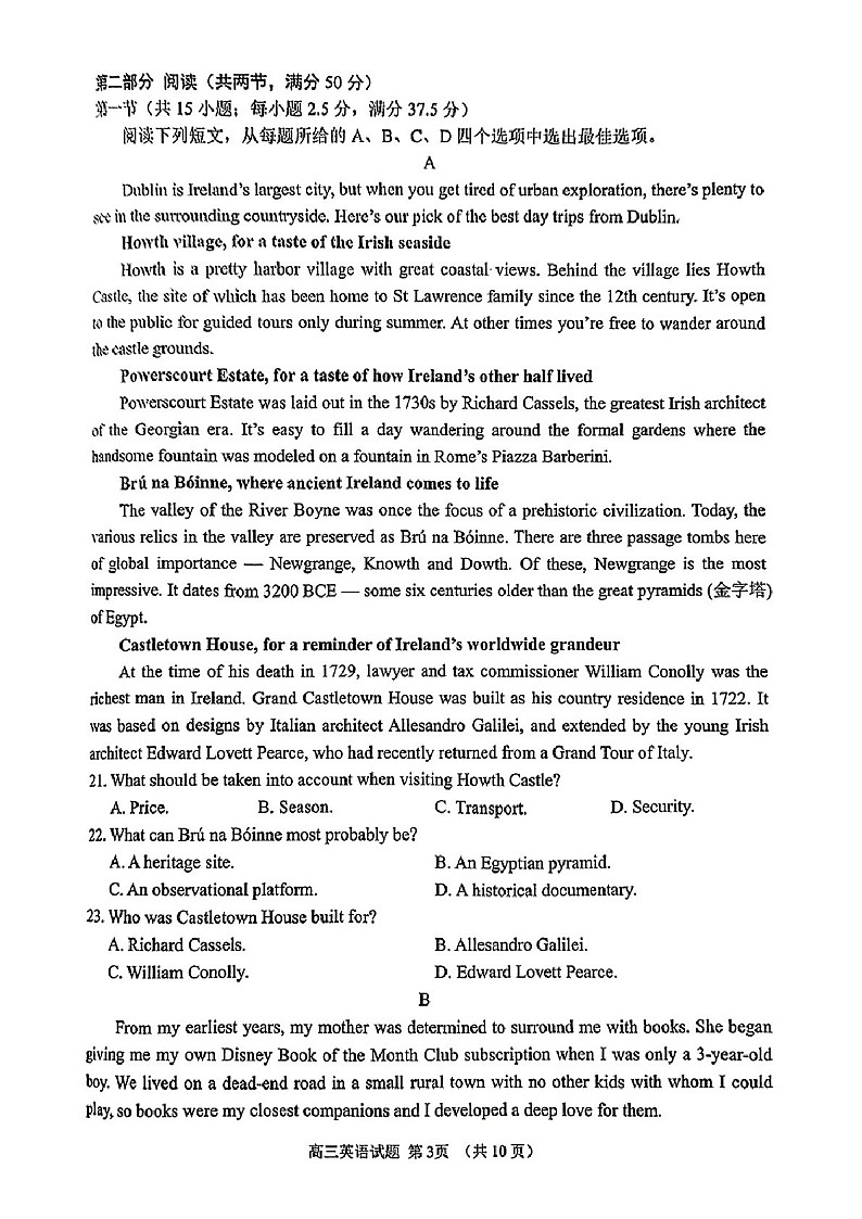 2025届山东省聊城邹城济宁市高三下学期11月期中考-英语试卷（含答案）第3页