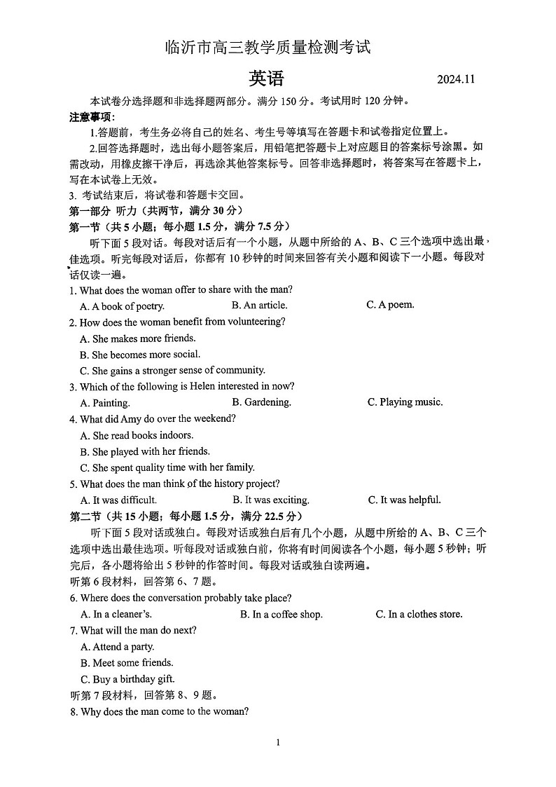 2025届山东省临沂市九五联考高三下学期11月期中考-英语试卷（含答案）第1页