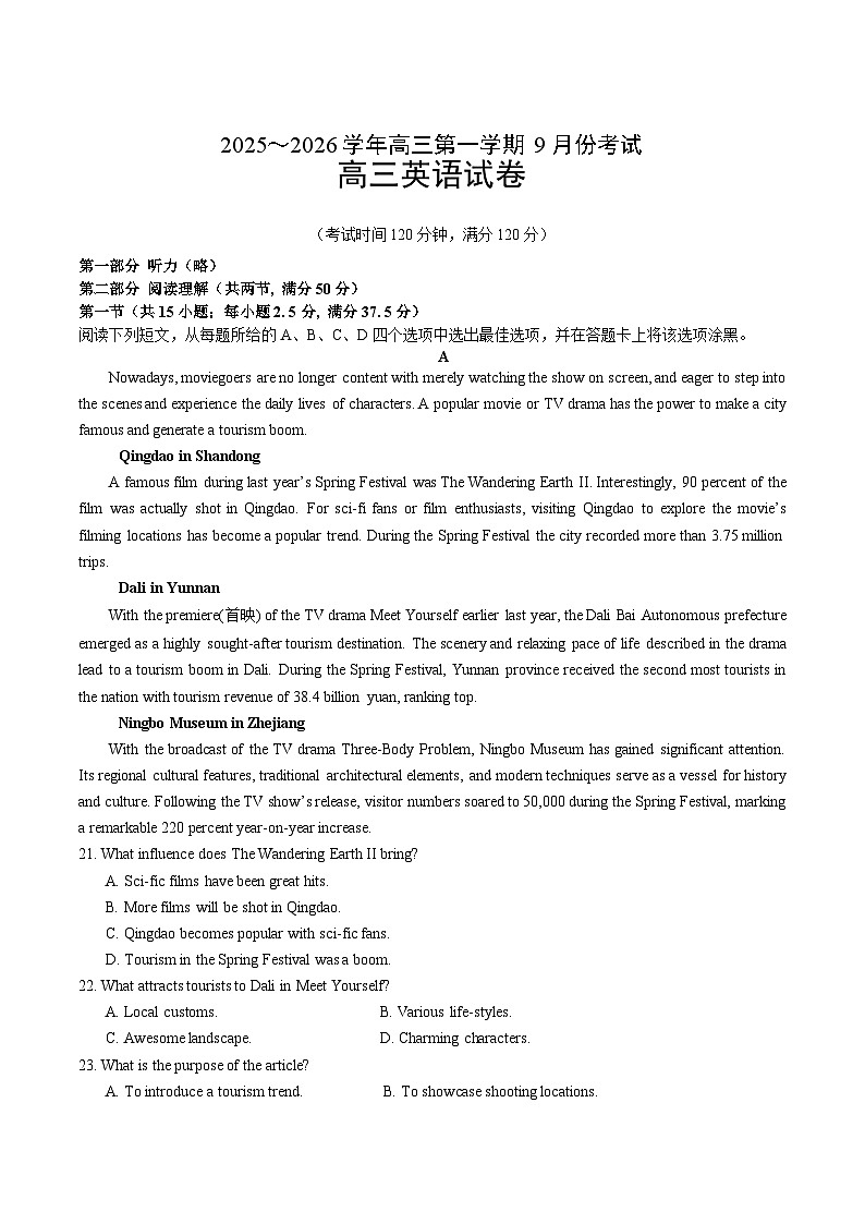 河南省顶级名校2026届高三上学期9月月考英语试卷（Word版附解析）第1页