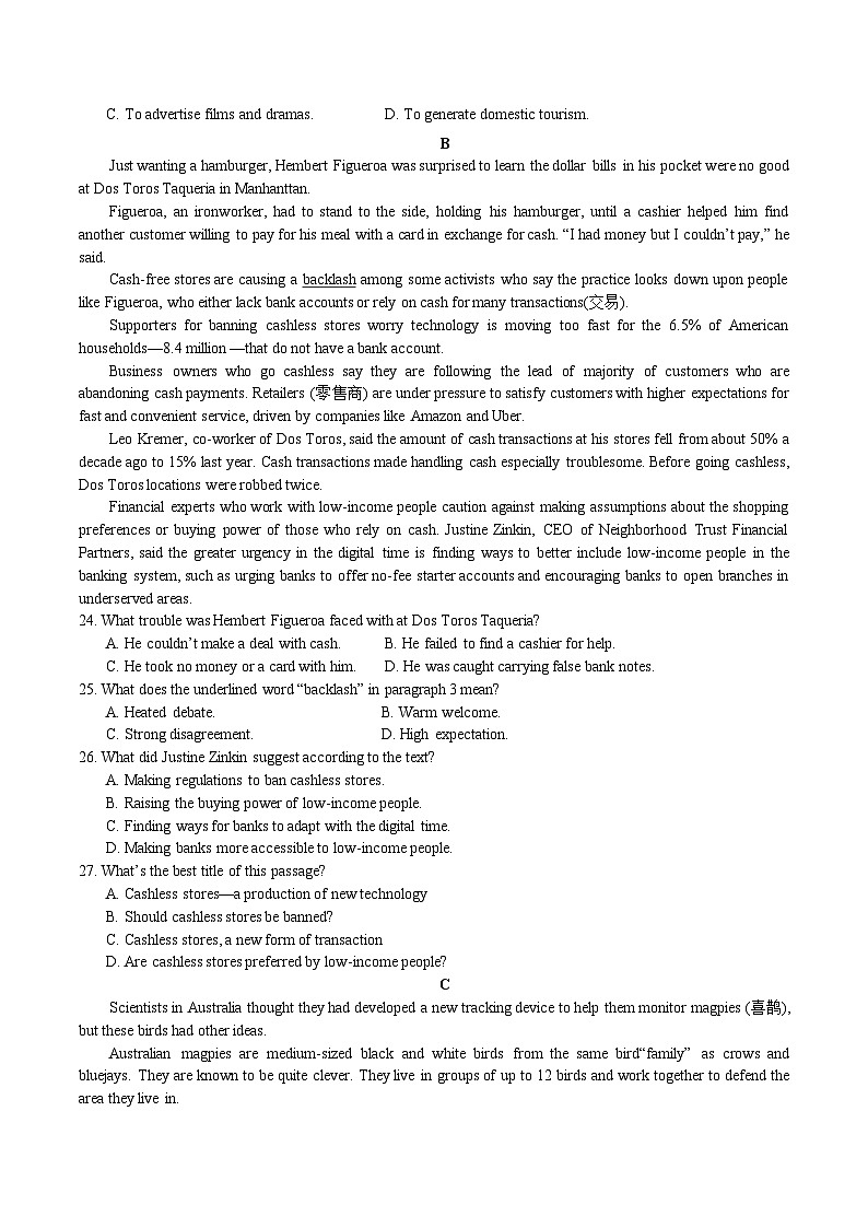 河南省顶级名校2026届高三上学期9月月考英语试卷（Word版附解析）第2页