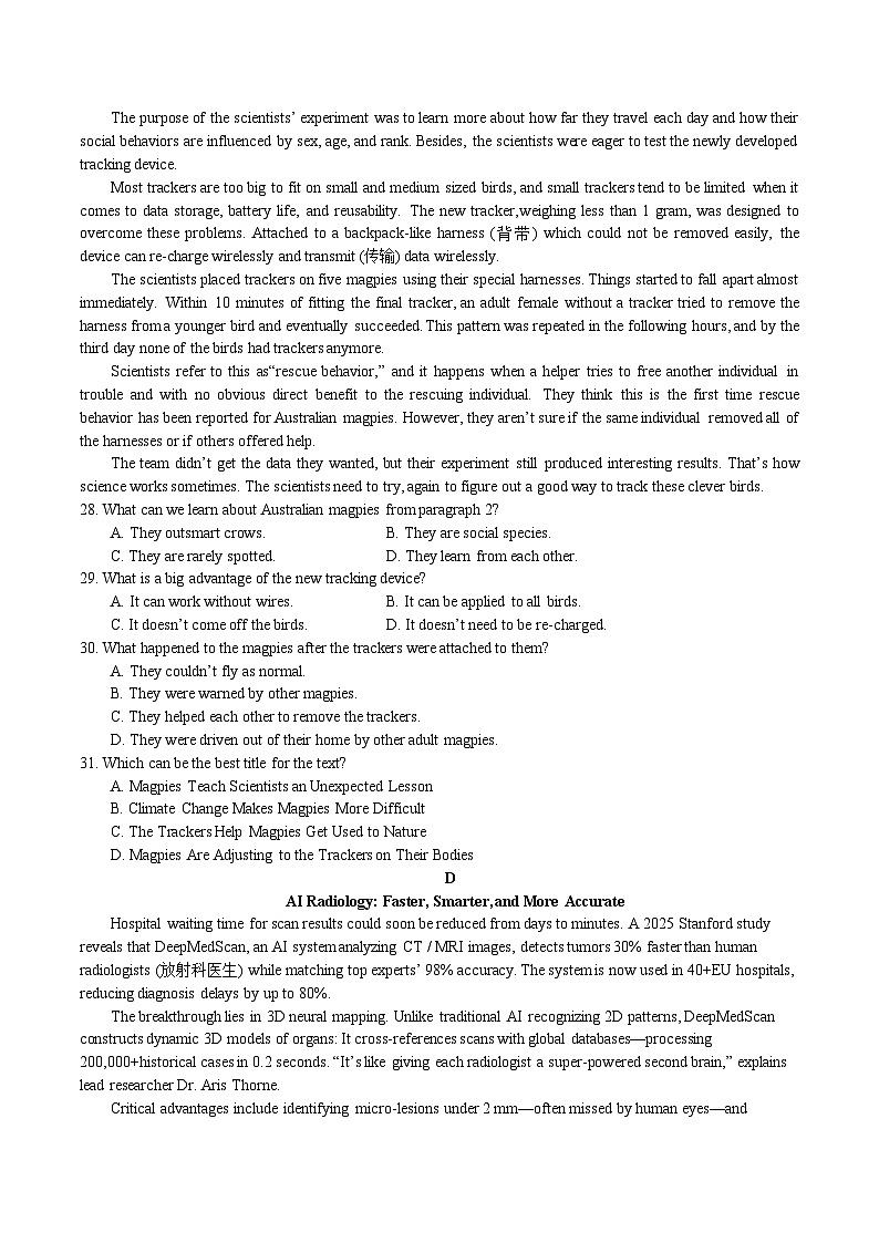 河南省顶级名校2026届高三上学期9月月考英语试卷（Word版附解析）第3页