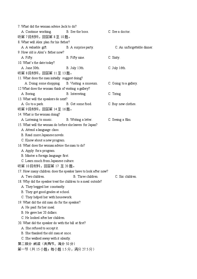 2026玉溪一中高三上学期适应性测试（四）英语含答案第2页