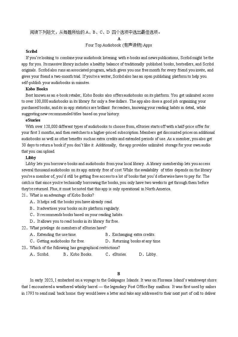 2026玉溪一中高三上学期适应性测试（四）英语含答案第3页