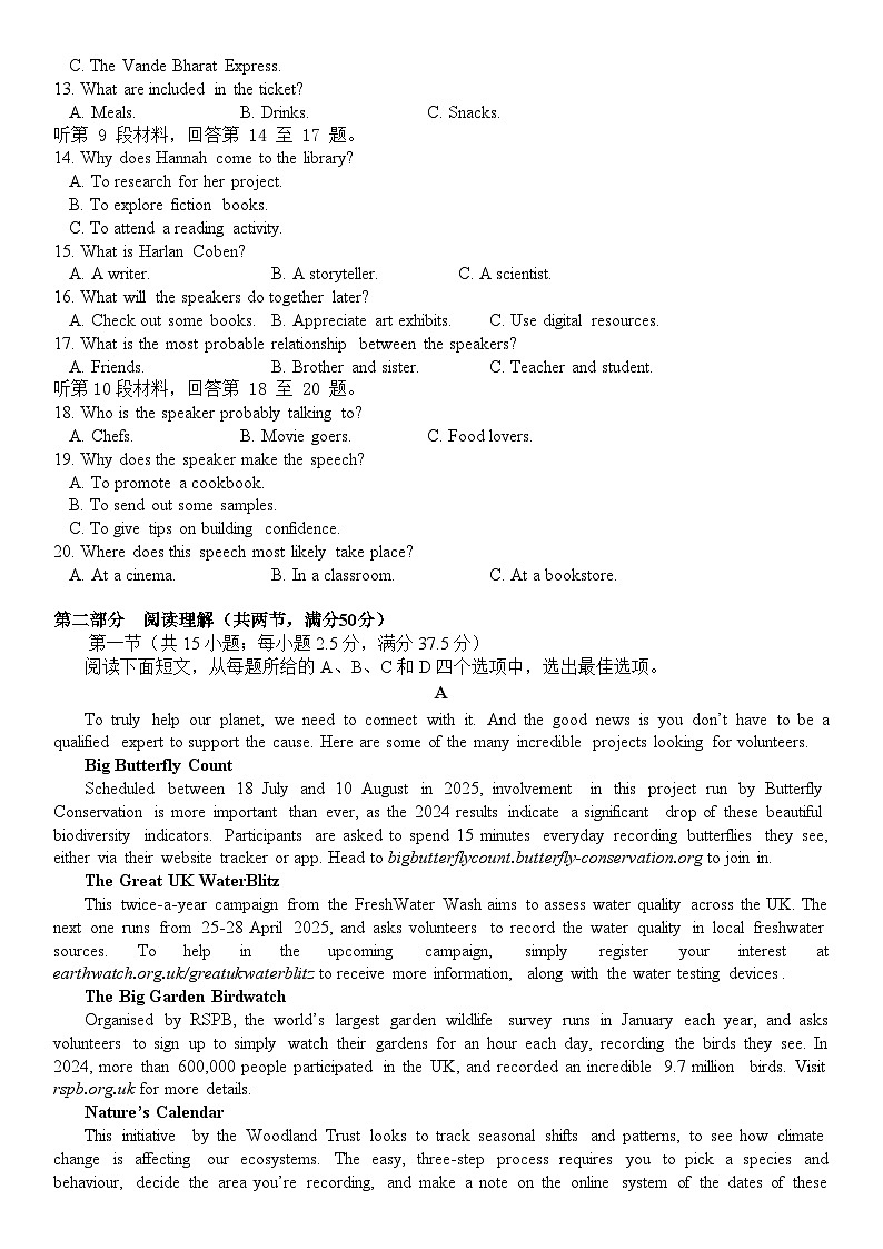 安徽省合肥市第七中学2025-2026学年高三上学期第一次质量检测英语试题第2页