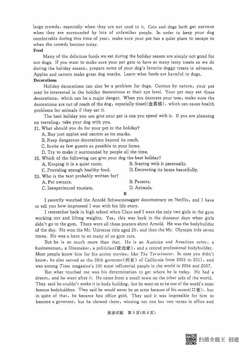 河南省驻马店市青桐鸣大联考2024-2025学年高二上学期开学英语试题第3页