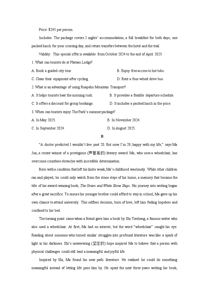 河北省保定市部分高中2025-2026学年高三上学期开学英语试卷（学生版）第2页