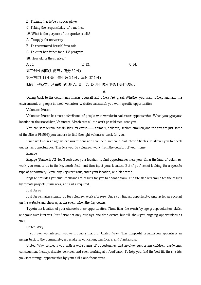 江苏省盐城市七校联盟第一次联考2025-2026学年高三上学期9月月考英语试题第3页