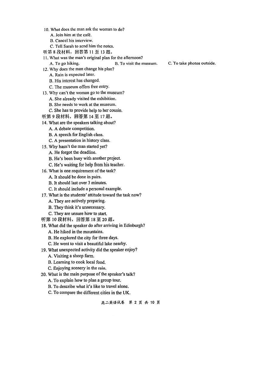 江苏盐城市2024-2025学年高二下学期期末考试英语试卷+答案第2页