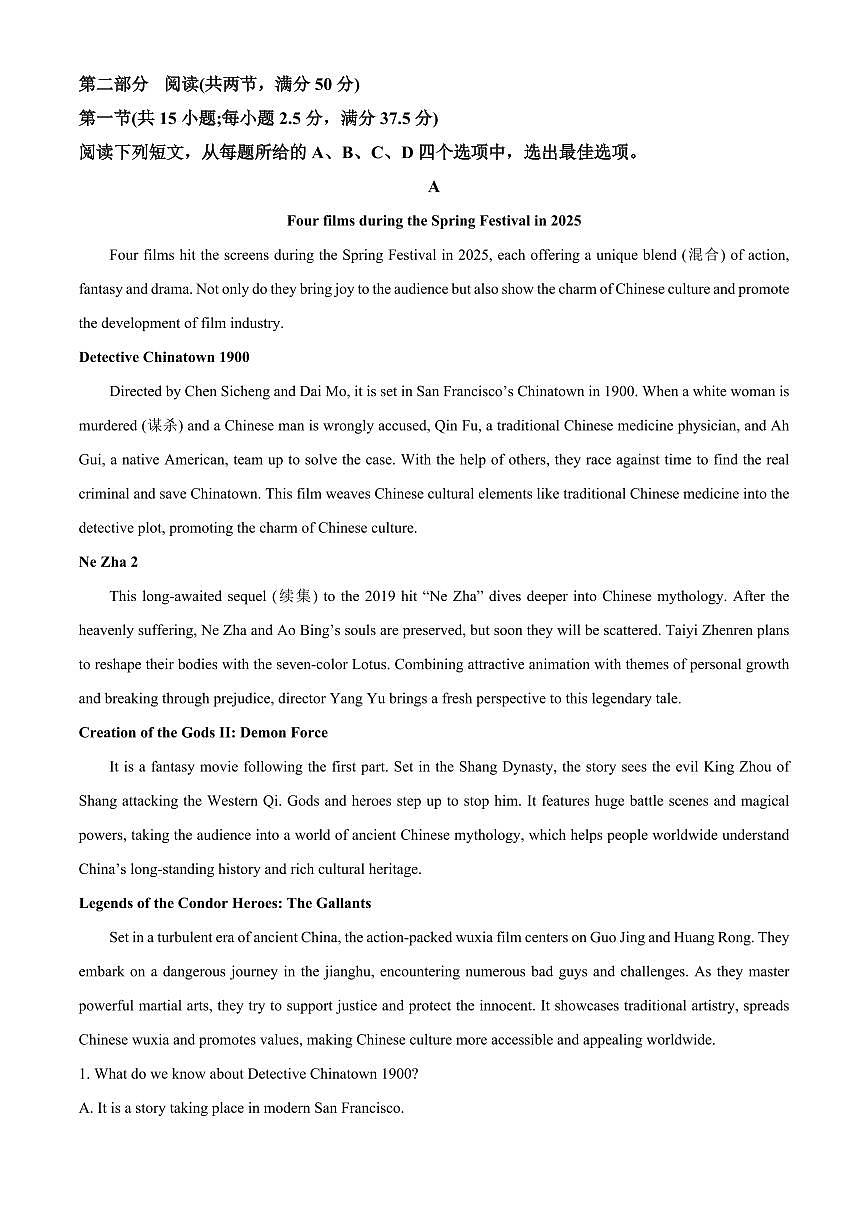 江苏省镇江市丹阳市2024-2025学年高一下学期3月月考英语试题（含答案）第3页