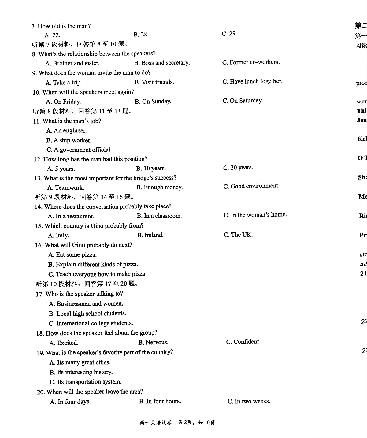 江苏省镇江市丹阳市2024-2025学年高一上学期1月期末英语试题第2页