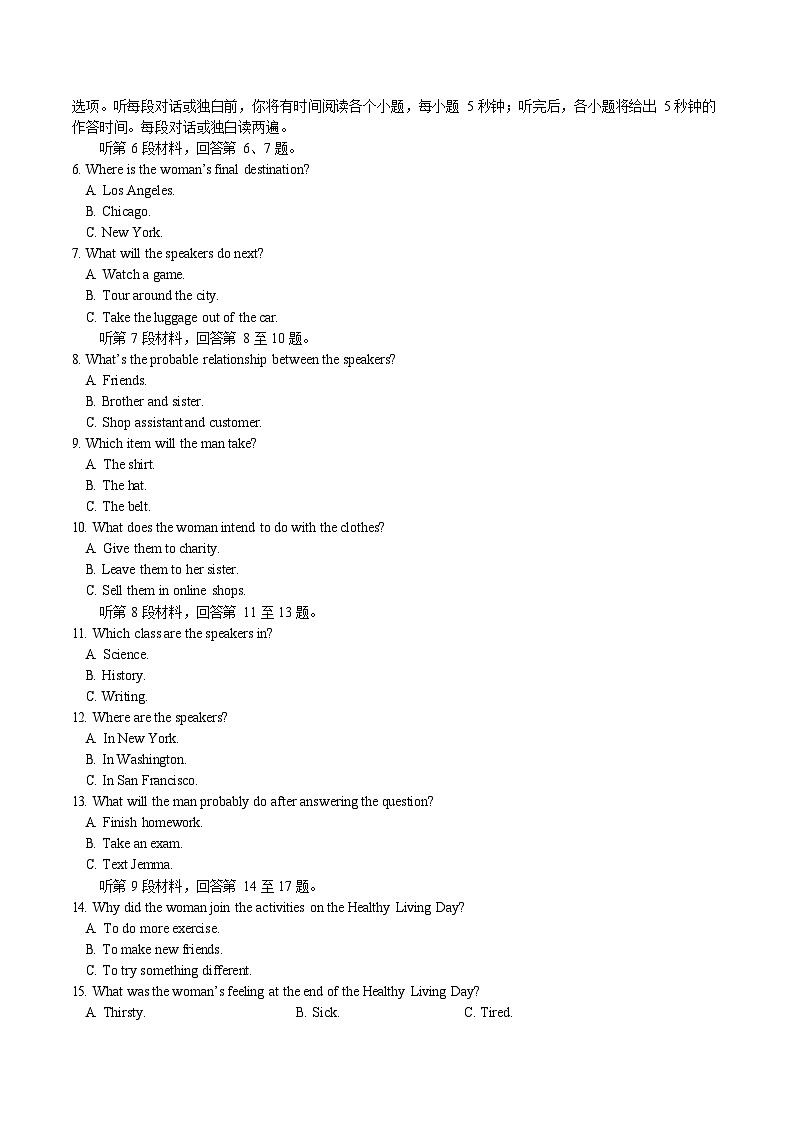 湖北省部分高中2025-2026学年高三上学期9月联考英语试卷第2页