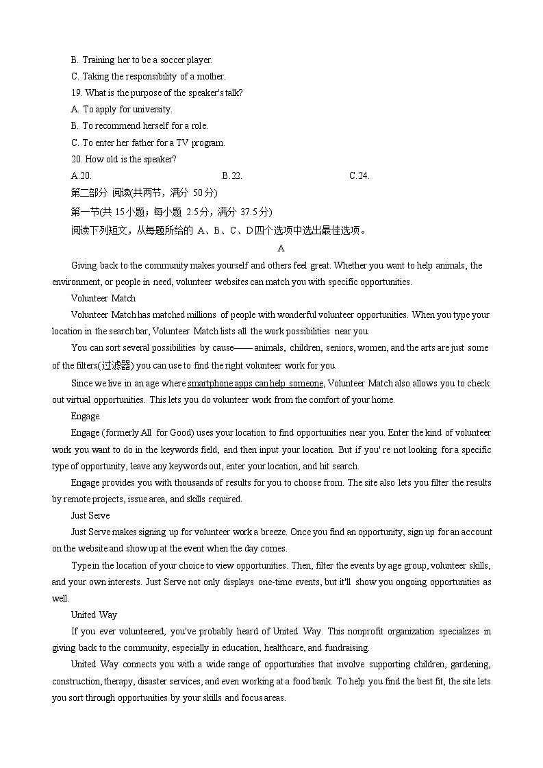 江苏省盐城市七校联盟2026届高三上学期9月第一次月考 英语试卷第3页