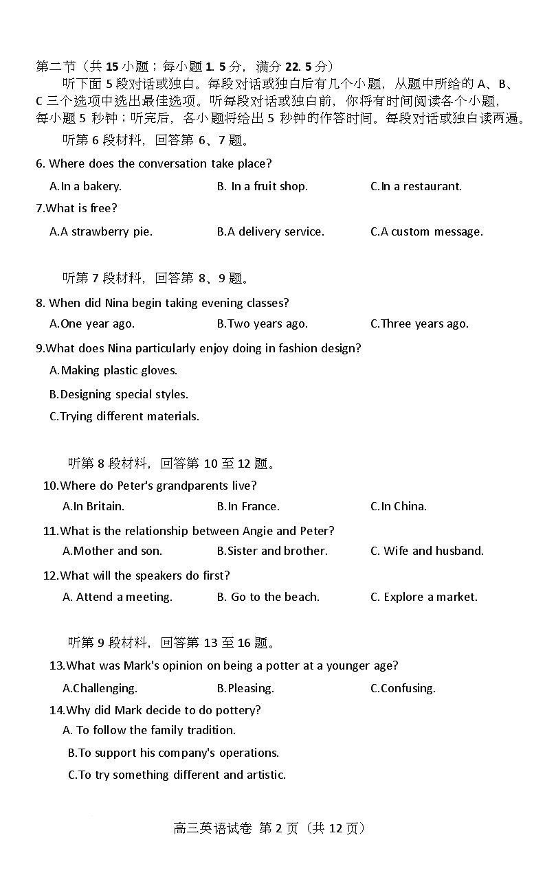 湖北省恩施2026届高三上学期9月起点考试+英语第2页