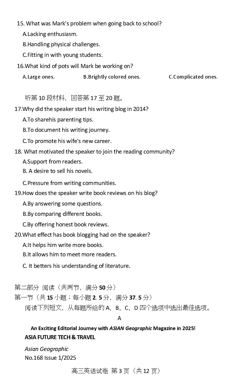 湖北省恩施2026届高三上学期9月起点考试+英语第3页