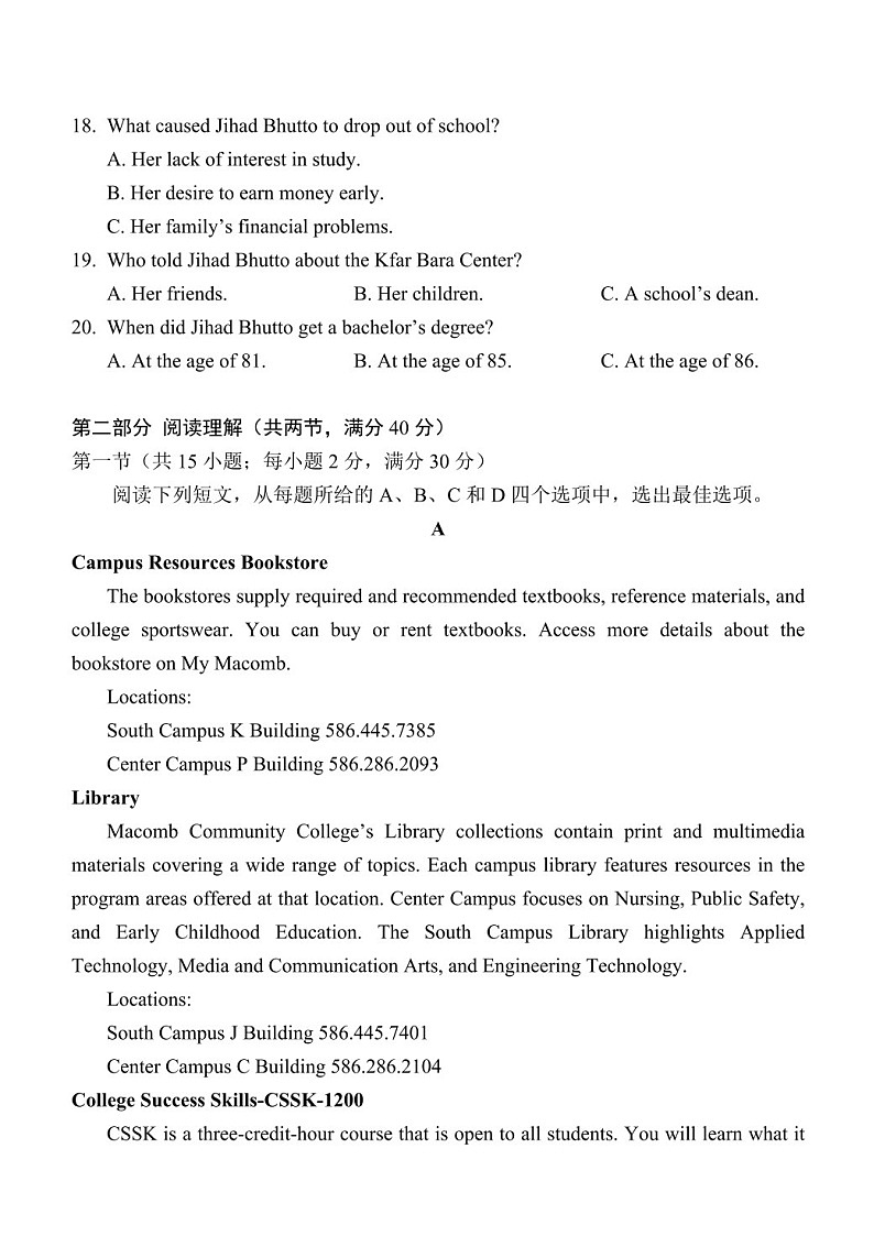 2025届陕西省西安中学高三下学期11月第二次调研考-英语试题（含答案）第3页