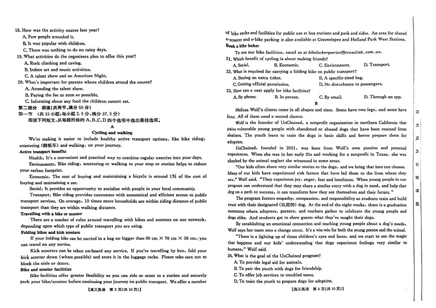 2025届新疆金太阳高三下学期10月联考-英语试题（含答案）第2页