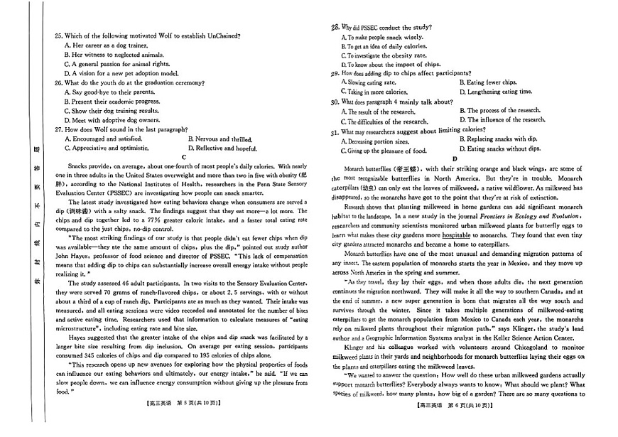 2025届新疆金太阳高三下学期10月联考-英语试题（含答案）第3页
