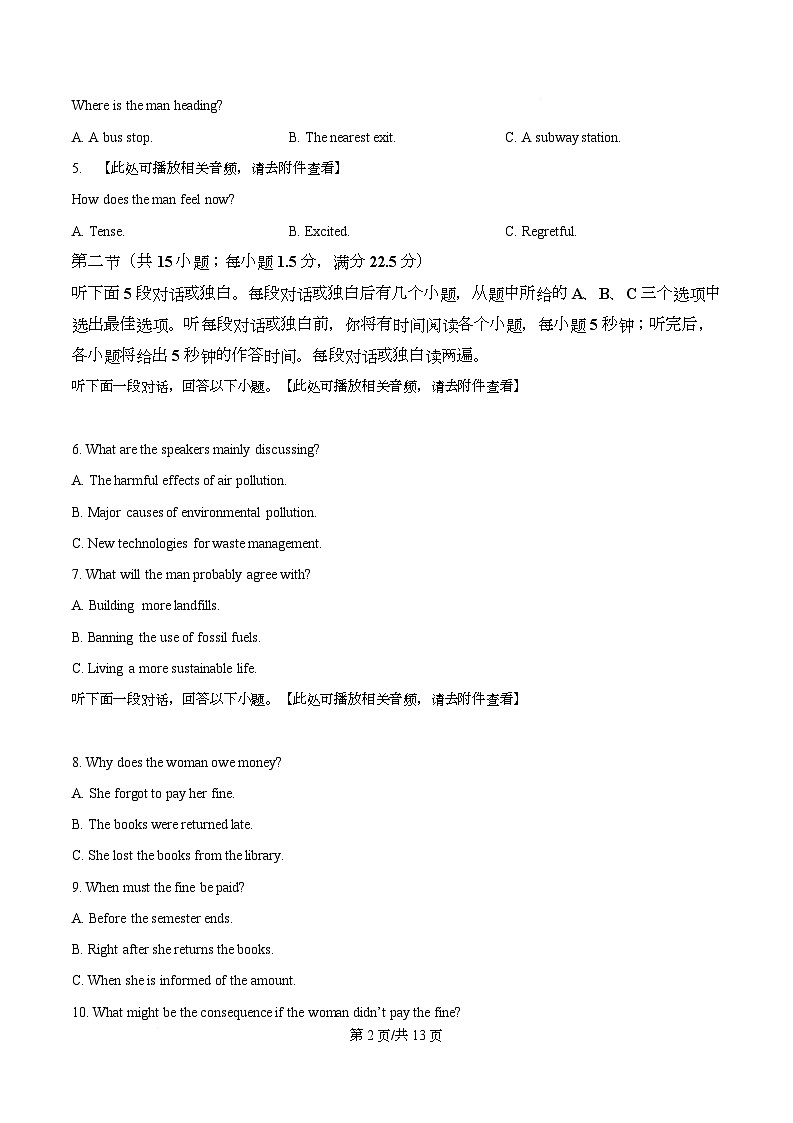 2026届四川省会理第一中学高三上学期9月月考英语试题  Word版无答案第2页
