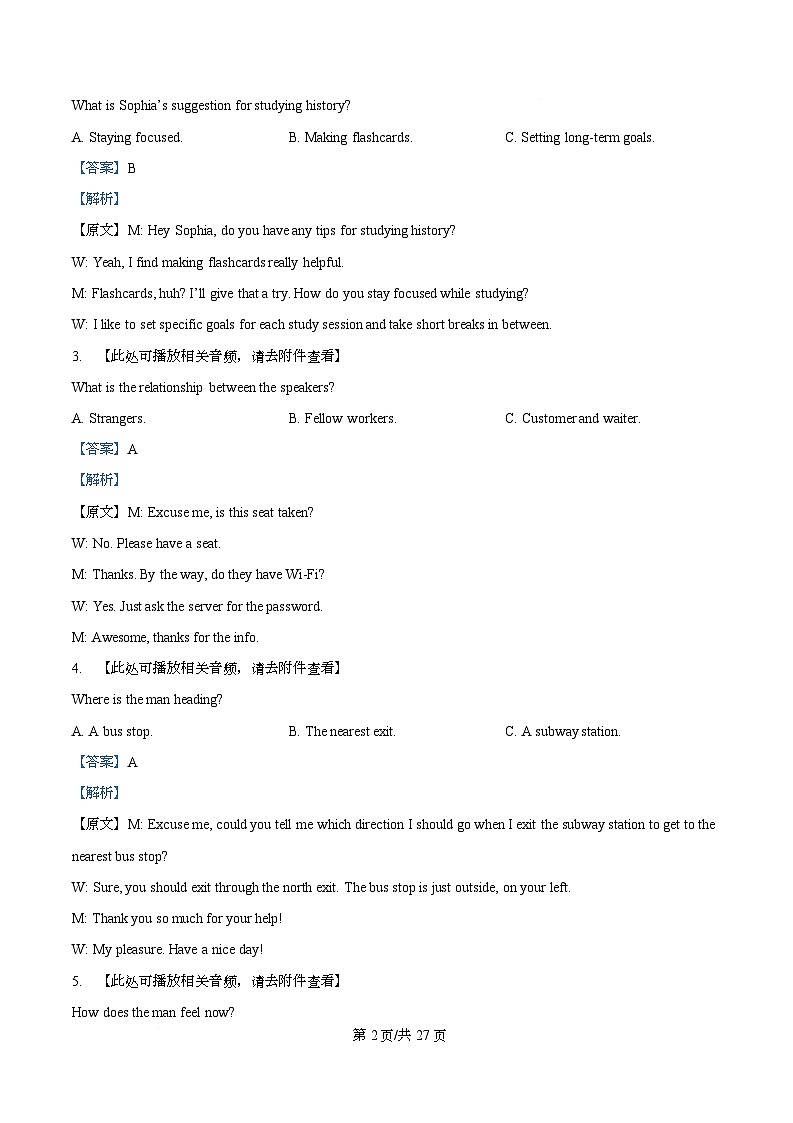2026届四川省会理第一中学高三上学期9月月考英语试题  Word版含解析第2页
