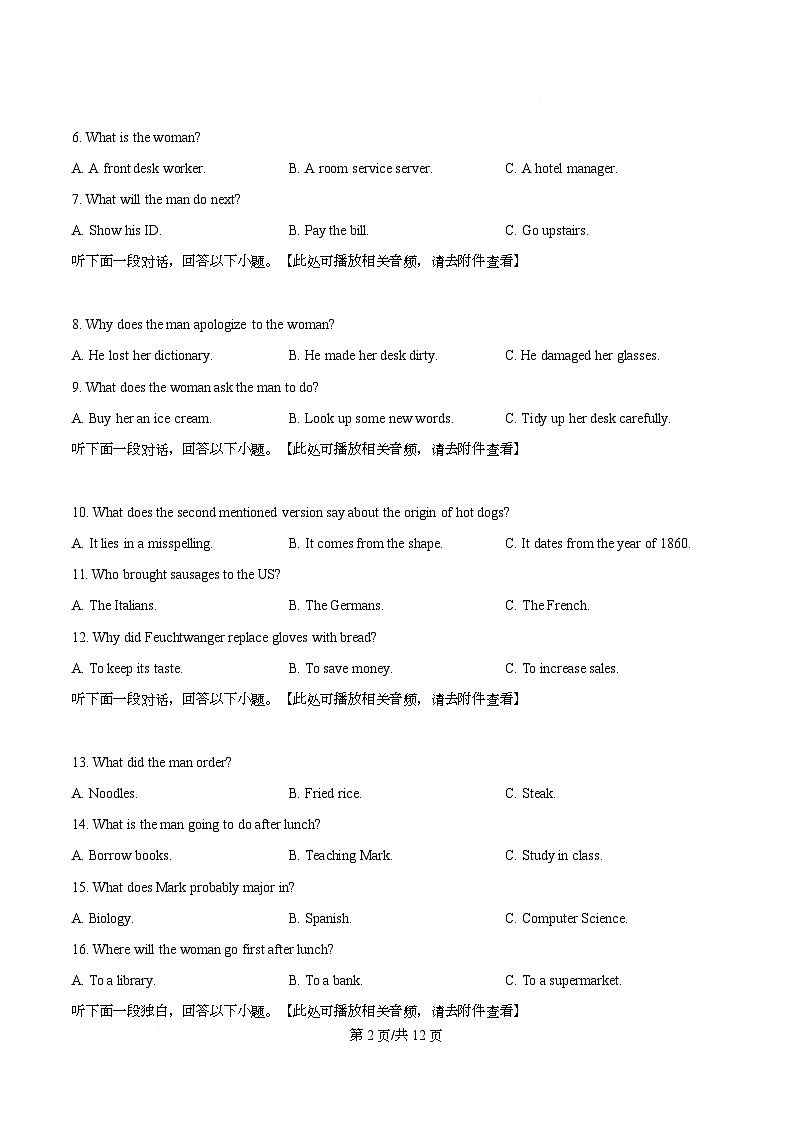 四川省泸州市泸县第五中学2025-2026学年高二上学期开学英语试题（原卷版）第2页