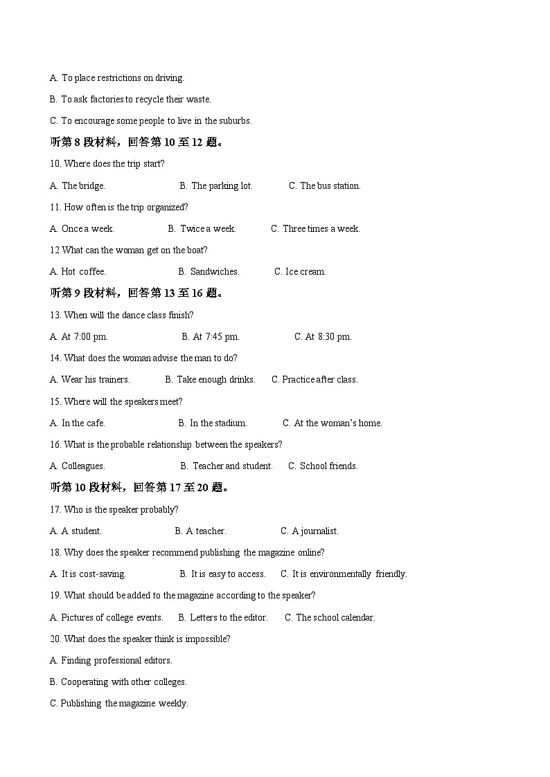 2026马鞍山二中高二上学期9月教学质量监测试题英语含答案第2页