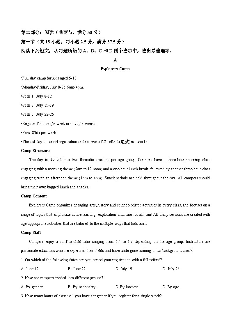 2026马鞍山二中高二上学期9月教学质量监测试题英语含答案第3页