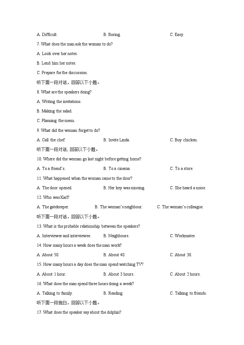 辽宁省辽西重点高中2025-2026学年高二上学期开学考试英语试卷（学生版）第2页