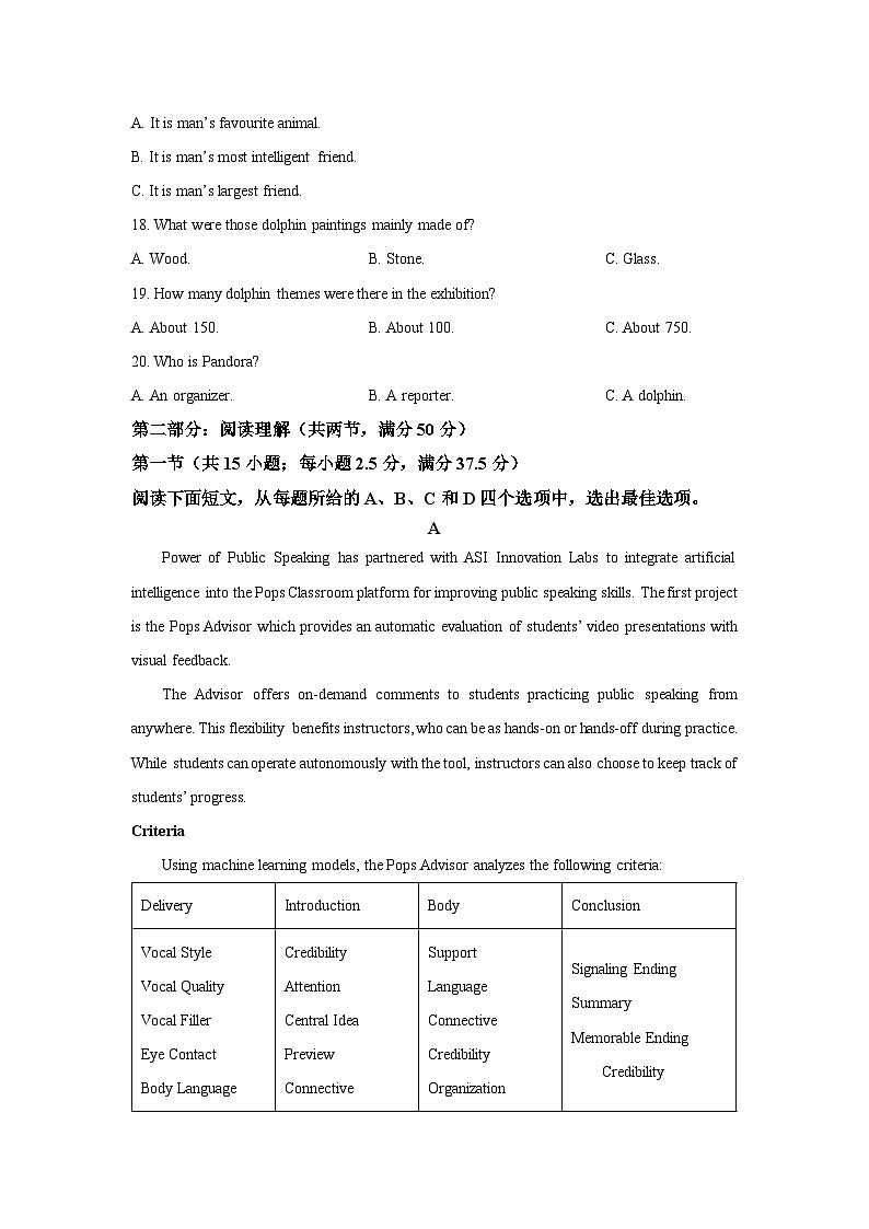 辽宁省辽西重点高中2025-2026学年高二上学期开学考试英语试卷（学生版）第3页
