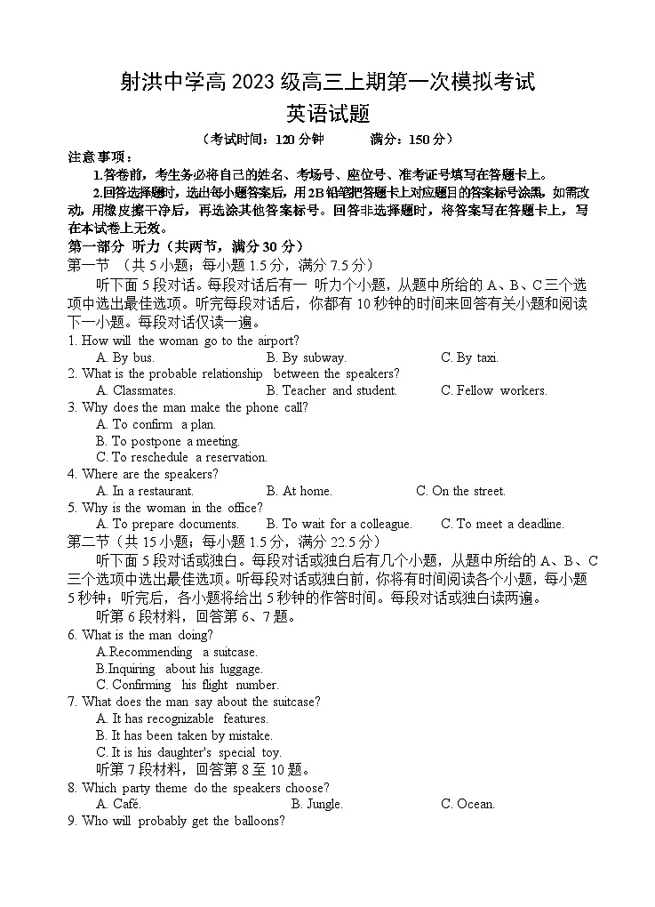 英语试题(1)第1页