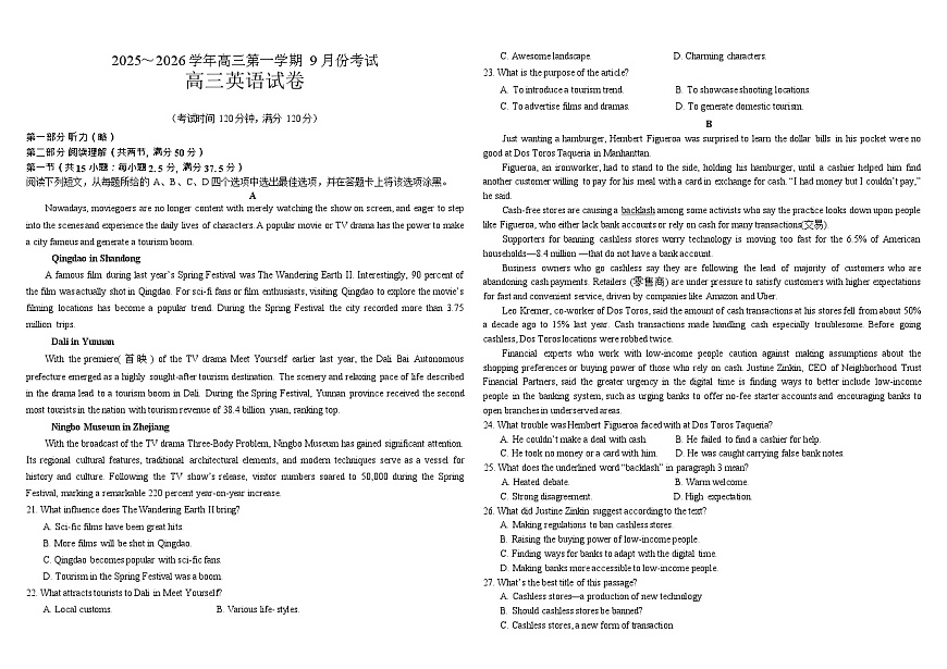 河南省顶级名校2025-2026学年高三上学期9月月考英语试卷第1页