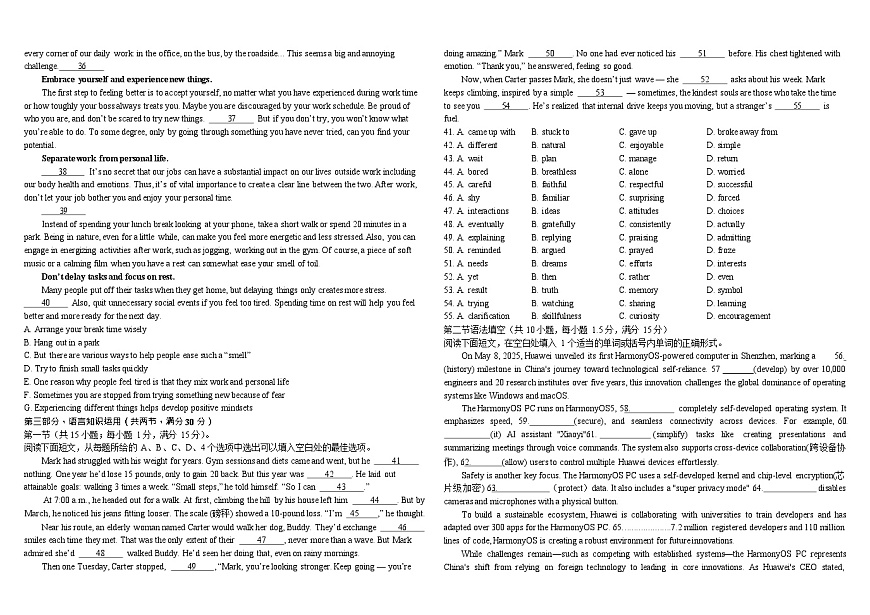 河南省顶级名校2025-2026学年高三上学期9月月考英语试卷第3页
