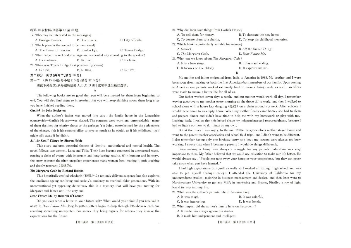 河北省金太阳2025-2026学年高三上学期9月联考英语试卷第2页