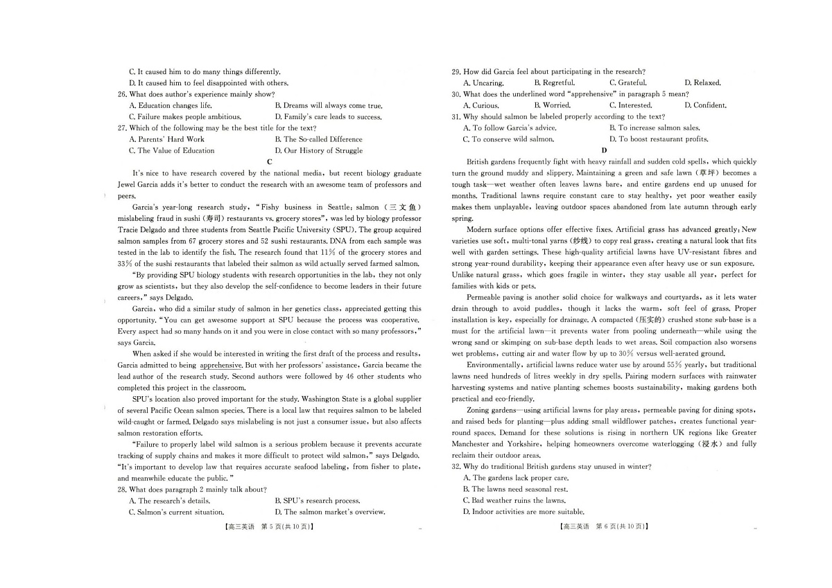 河北省金太阳2025-2026学年高三上学期9月联考英语试卷第3页
