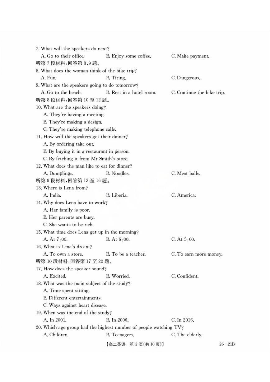 河北省衡水市桃城区2025-2026学年高二暑假开学考试试卷英语（含答案）第2页