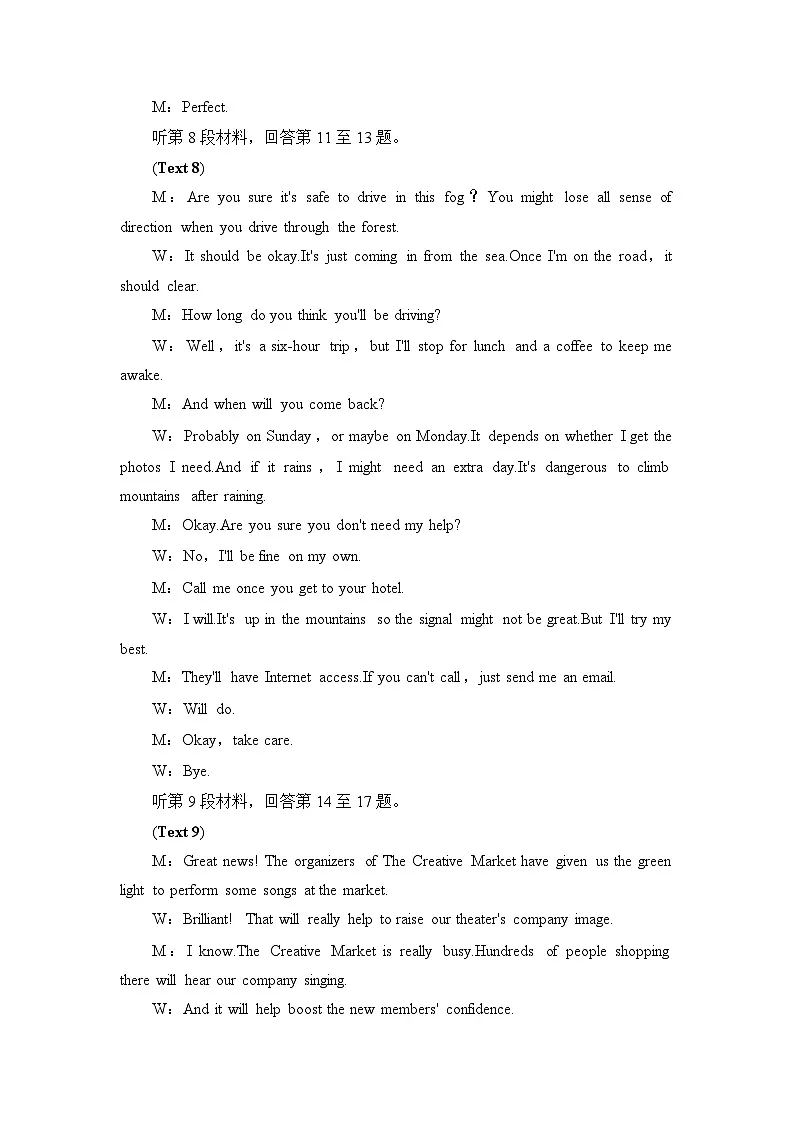 湖北省襄阳市随州部分高中2024-2025学年高二下学期期末联考英语试题答案+解析+听力原文第3页