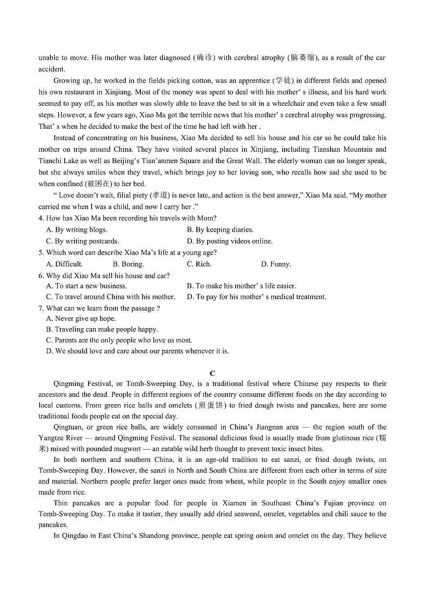 云南省德宏州2024-2025学年高一下学期期末考试英语试卷（含答案）第2页