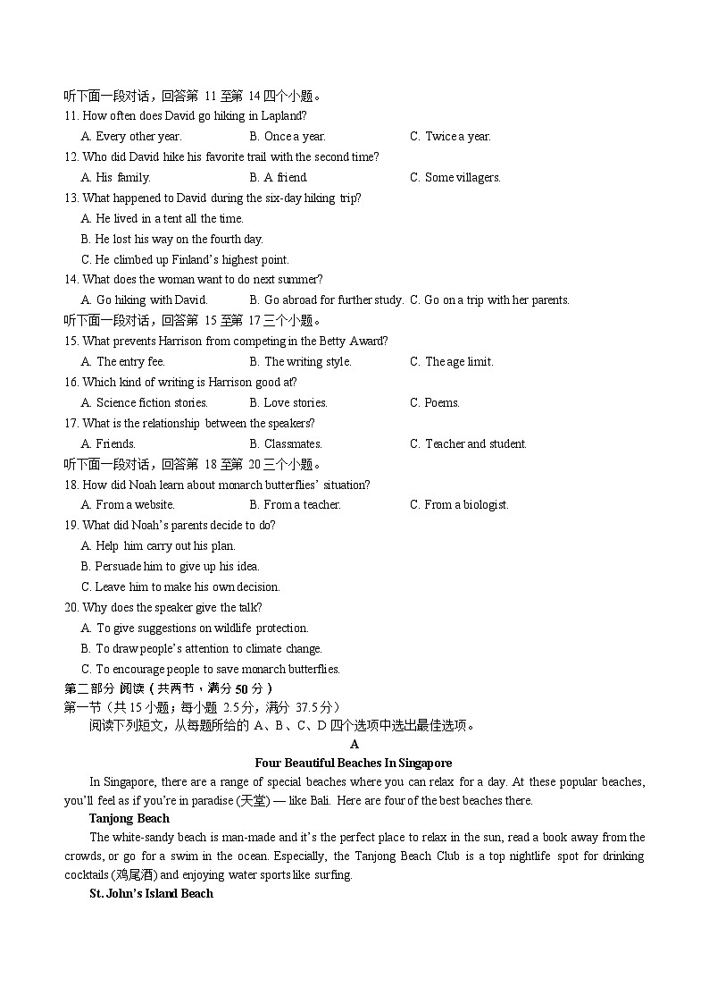 河北省保定市唐县第一中学2025-2026学年高二上学期9月月考英语试卷第2页