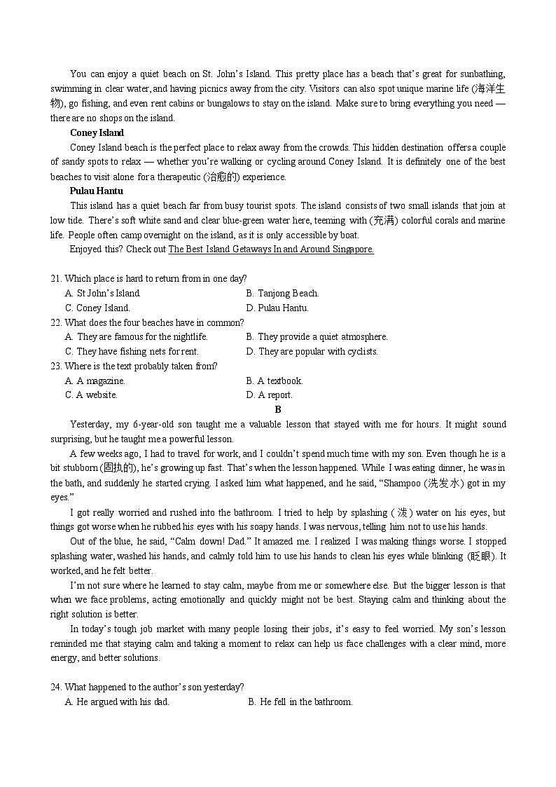 河北省保定市唐县第一中学2025-2026学年高二上学期9月月考英语试卷第3页