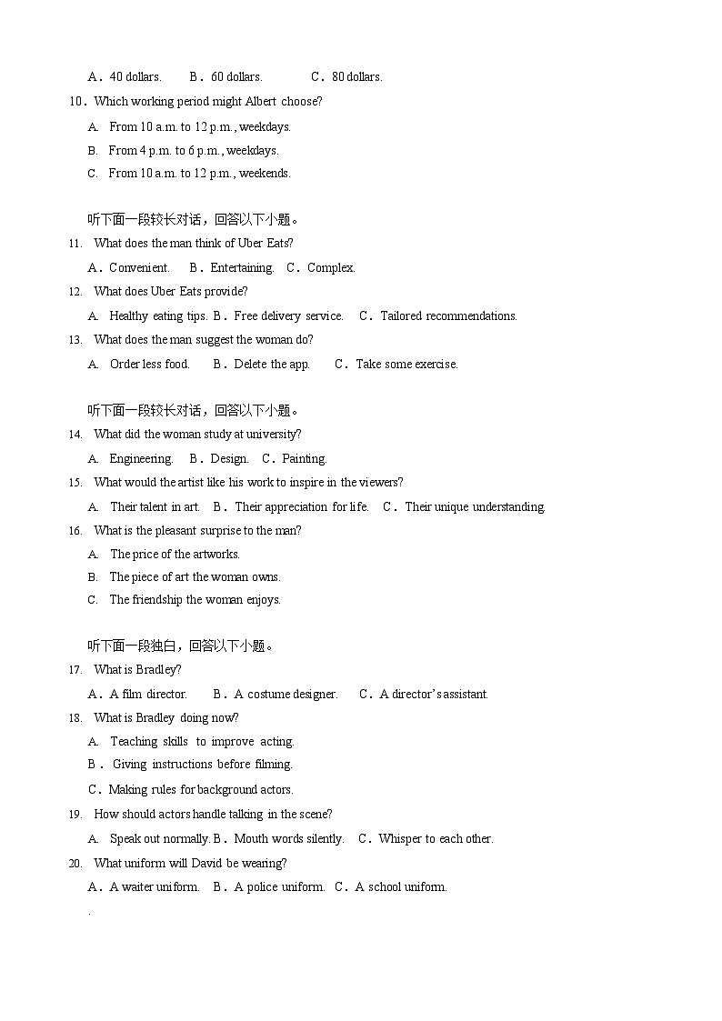 湖北省武汉市第六中学2025-2026学年高二上学期第1次月考英语试卷第2页