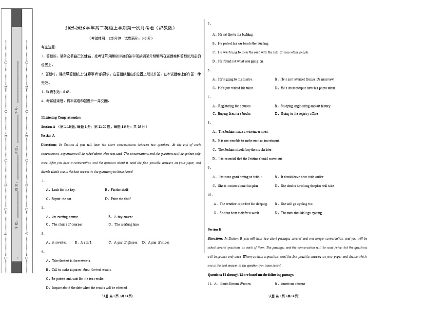 高二上英语第一次月考（考试版A3）（沪教版2020）第1页