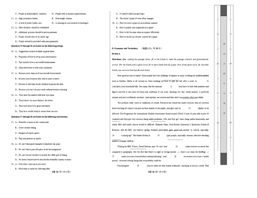 高二上英语第一次月考（考试版A3）（沪教版2020）第2页
