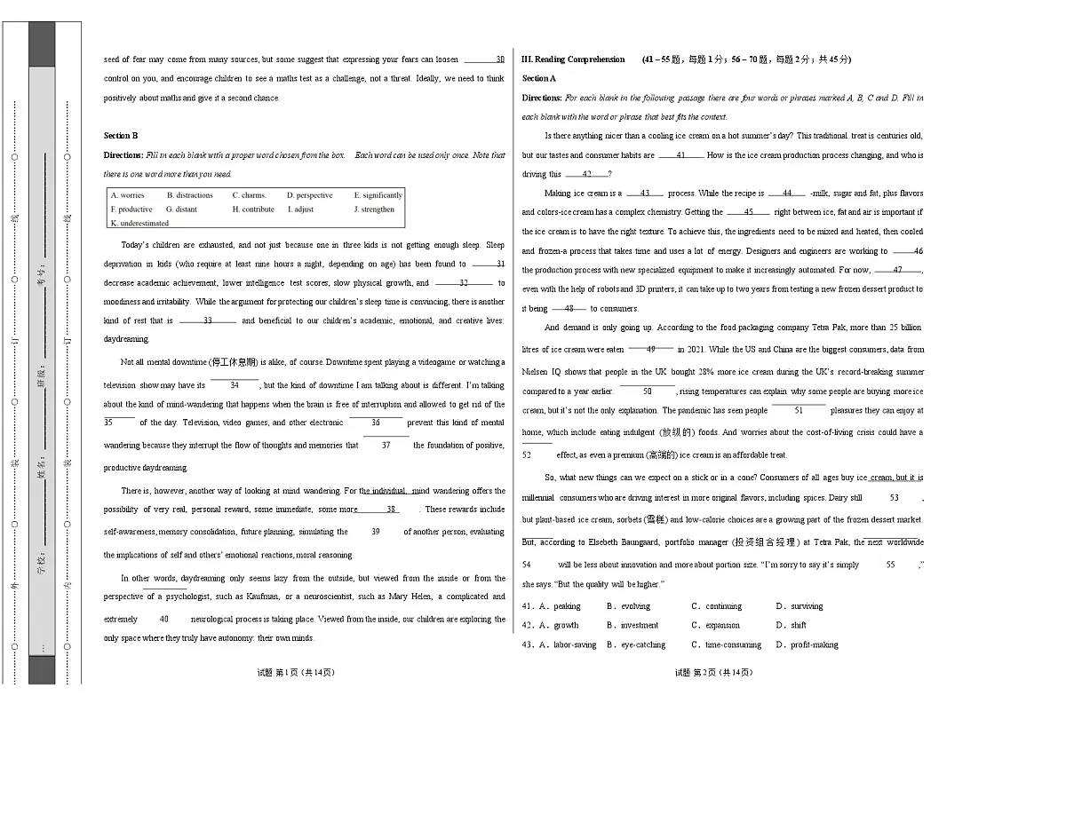 高二上英语第一次月考（考试版A3）（沪教版2020）第3页