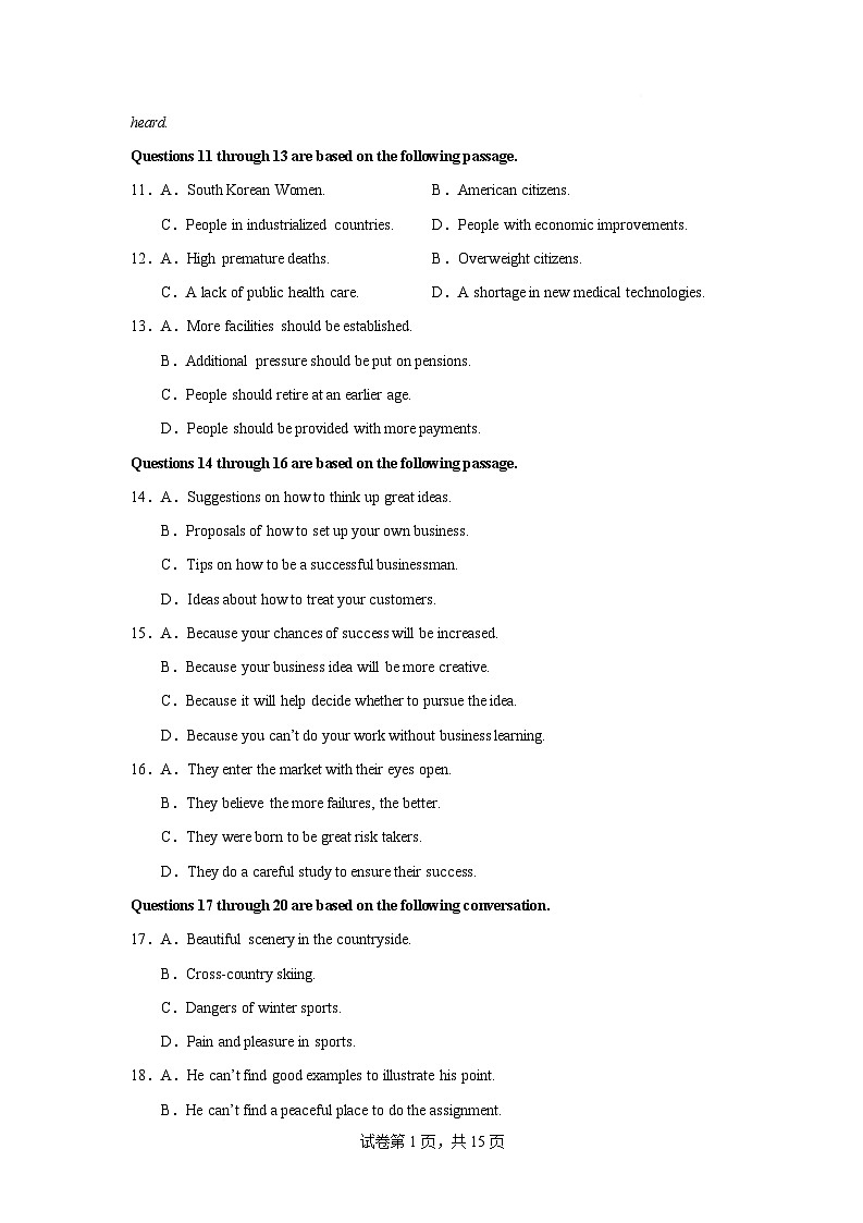 高二上英语第一次月考（考试版A4）（沪教版2020）第3页