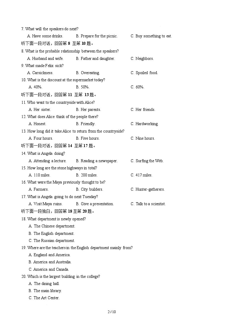 高二英语第一次月考卷（考试版A4）（译林版2020）第2页